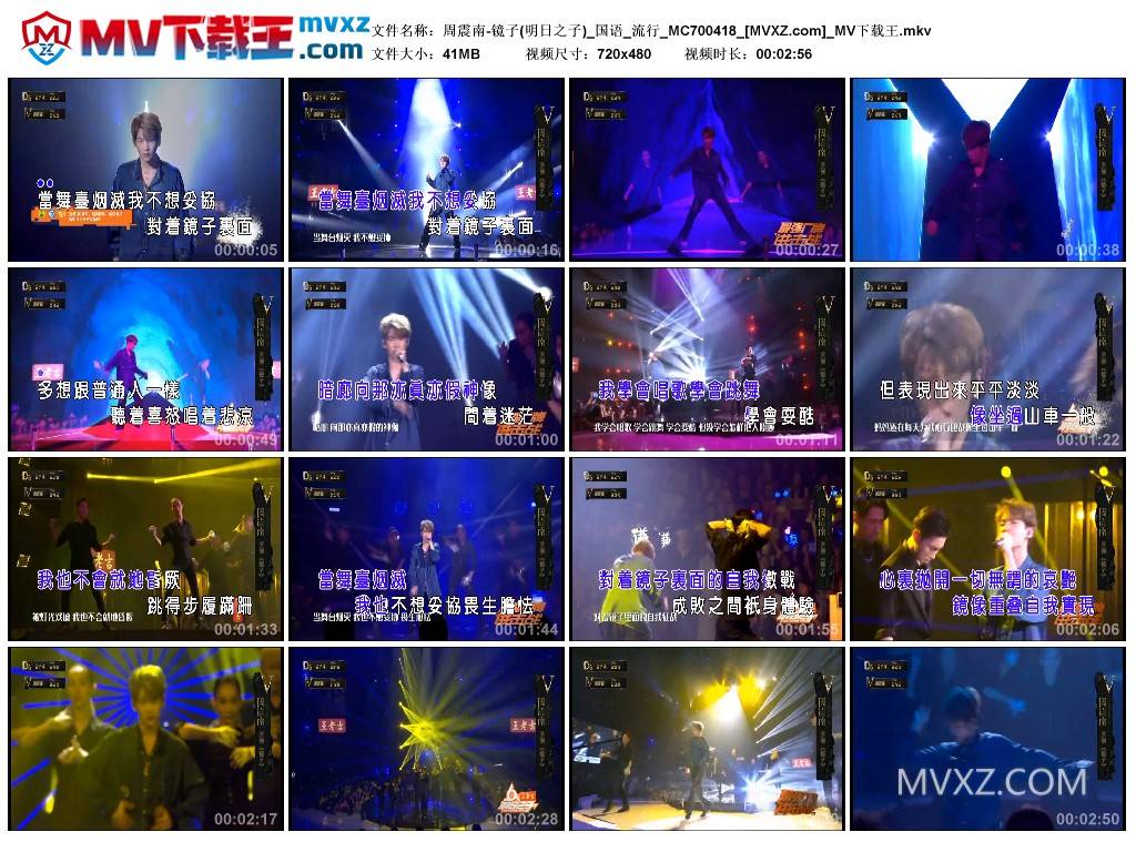 周震南-镜子(明日之子)_国语_流行_MC700418